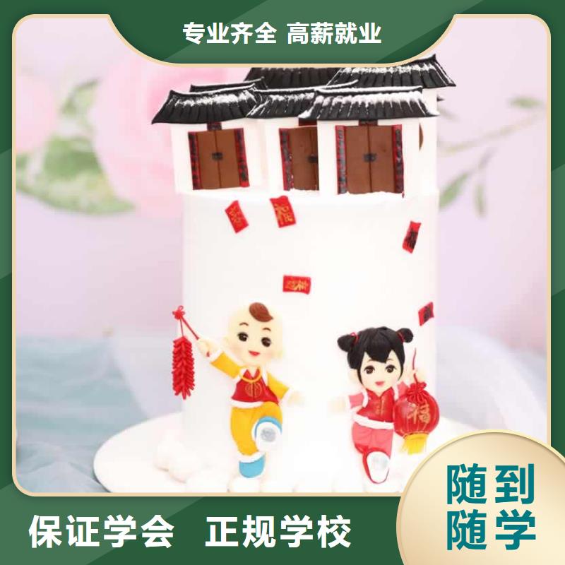 餐饮培训西点师实操培训