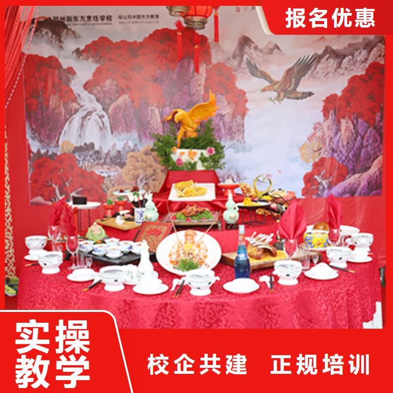 餐饮培训西点师实操培训