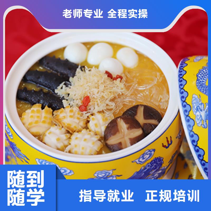 餐饮培训厨师培训学校理论+实操