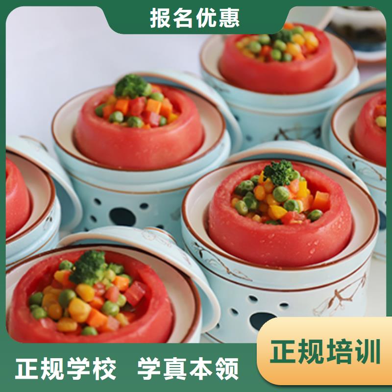 餐饮培训中式面点师培训专业齐全