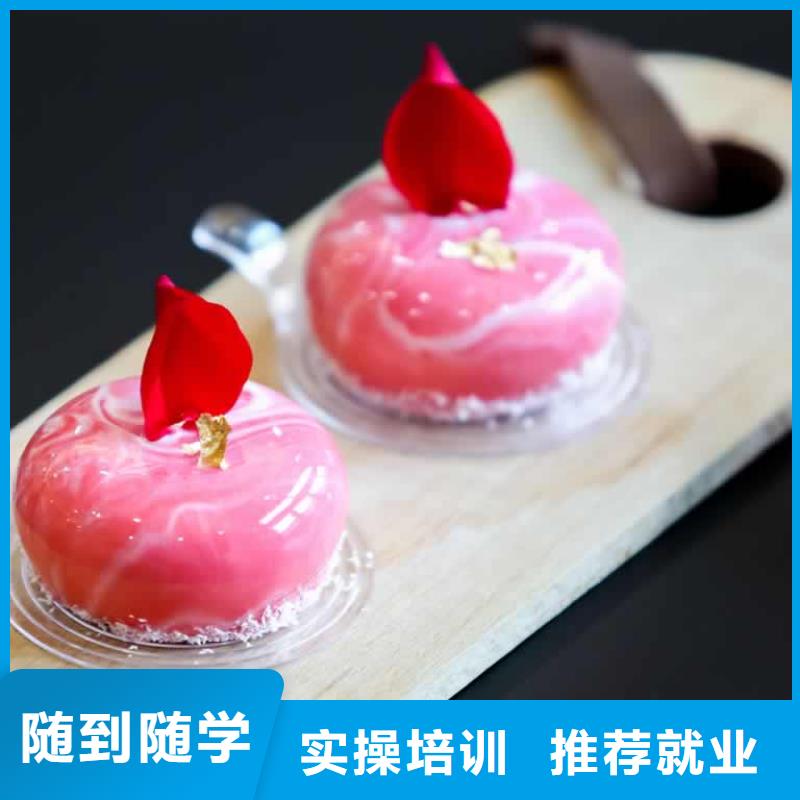 餐饮培训中式面点师培训专业齐全