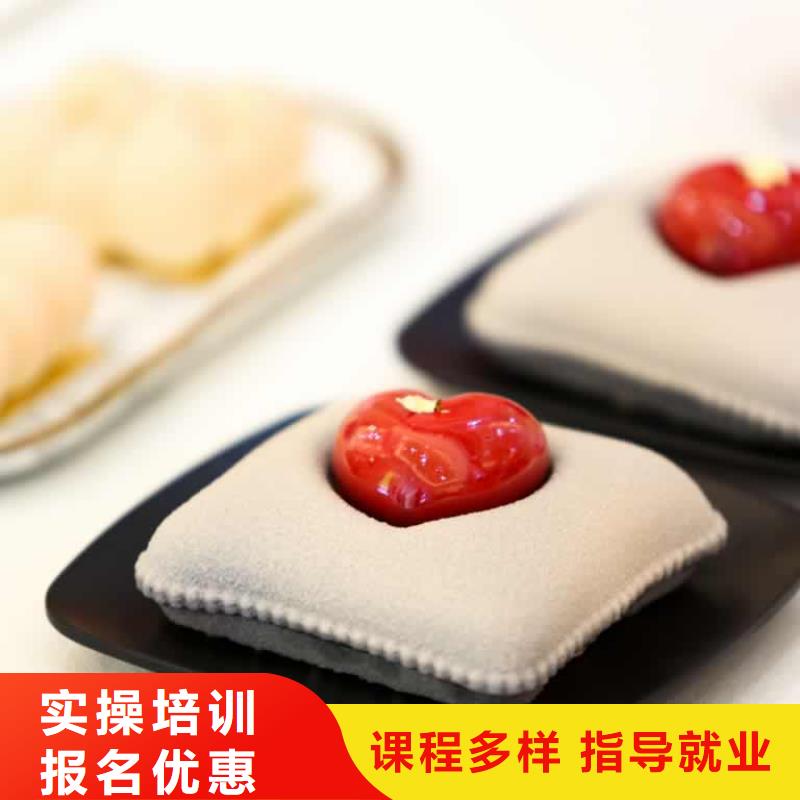 餐饮培训西点师实操培训