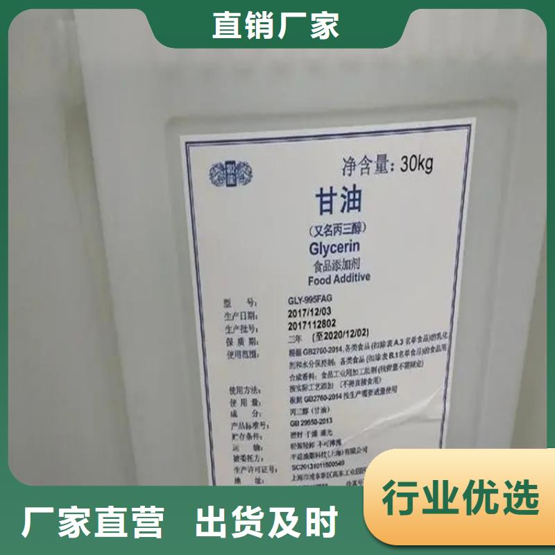 收购异辛酸钴