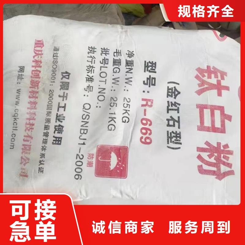 回收颜料准时交付