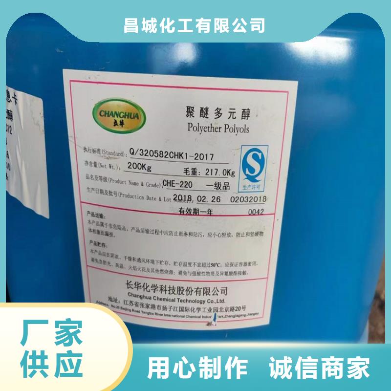 回收聚醚多元醇颜色尺寸款式定制