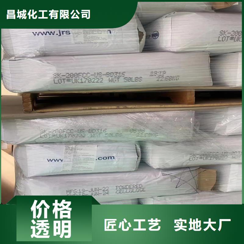 回收纤维素订制批发