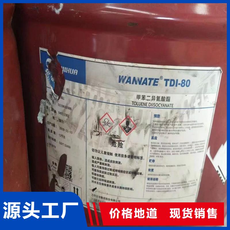 回收化工原料现货直发