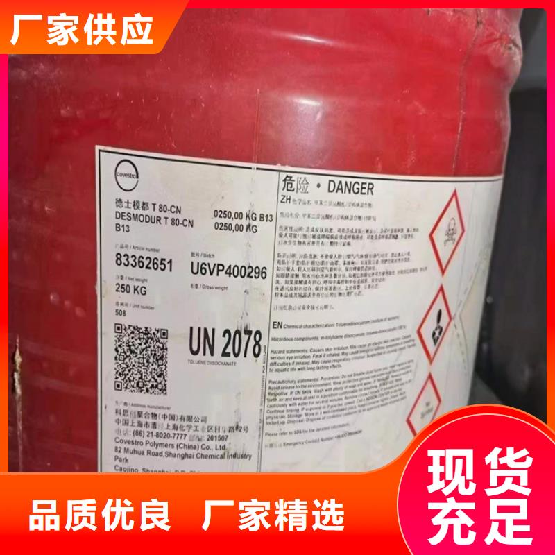 回收化工原料库存齐全厂家直供