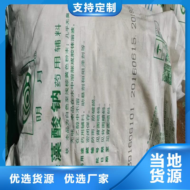 回收化工原料厂家定制