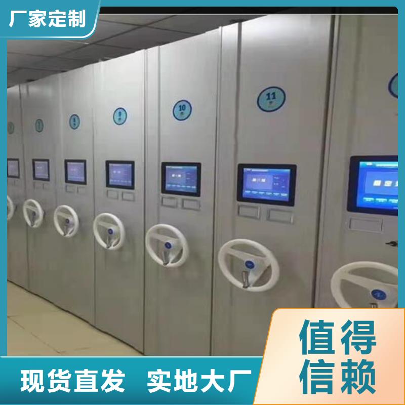 文件密集架厂家价格【鑫武】