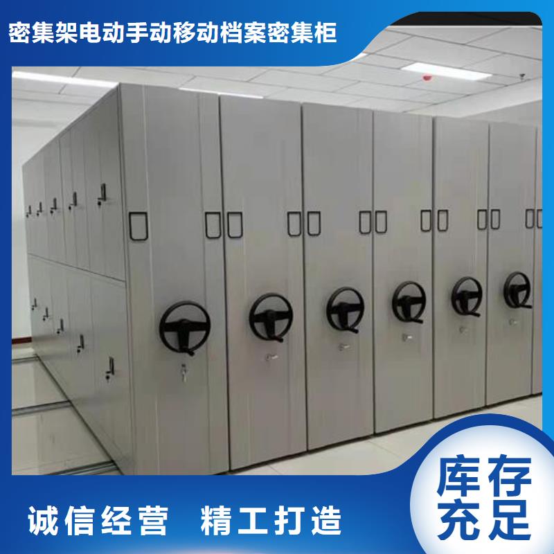 档案密集柜源头厂家