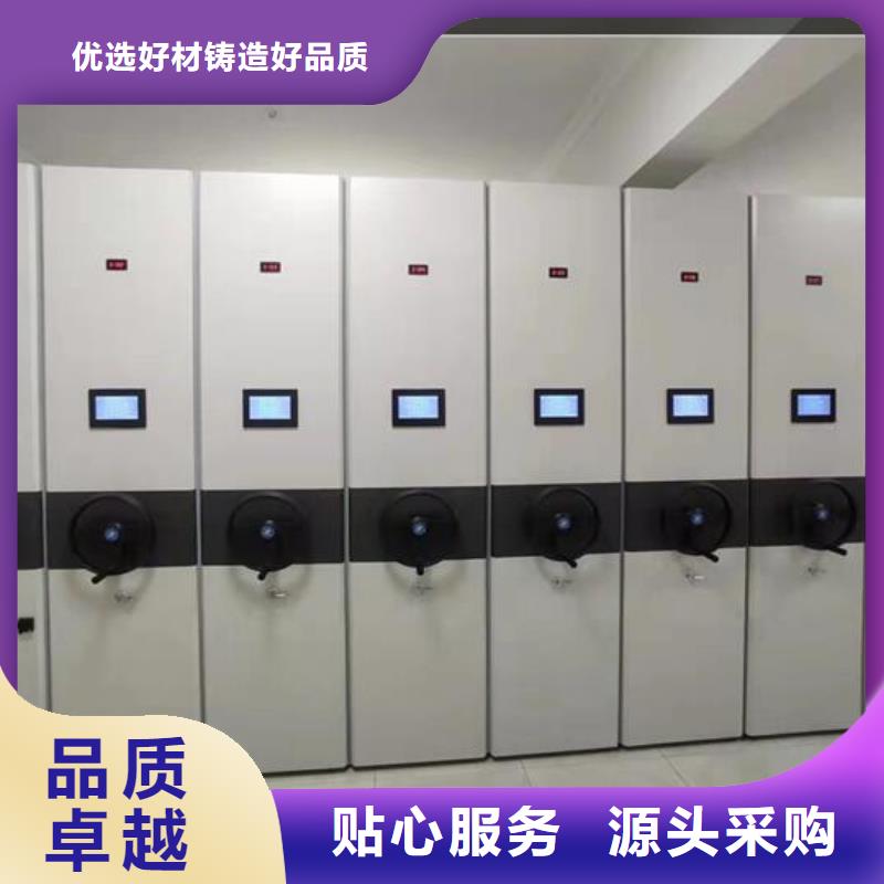 档案密集柜源头厂家