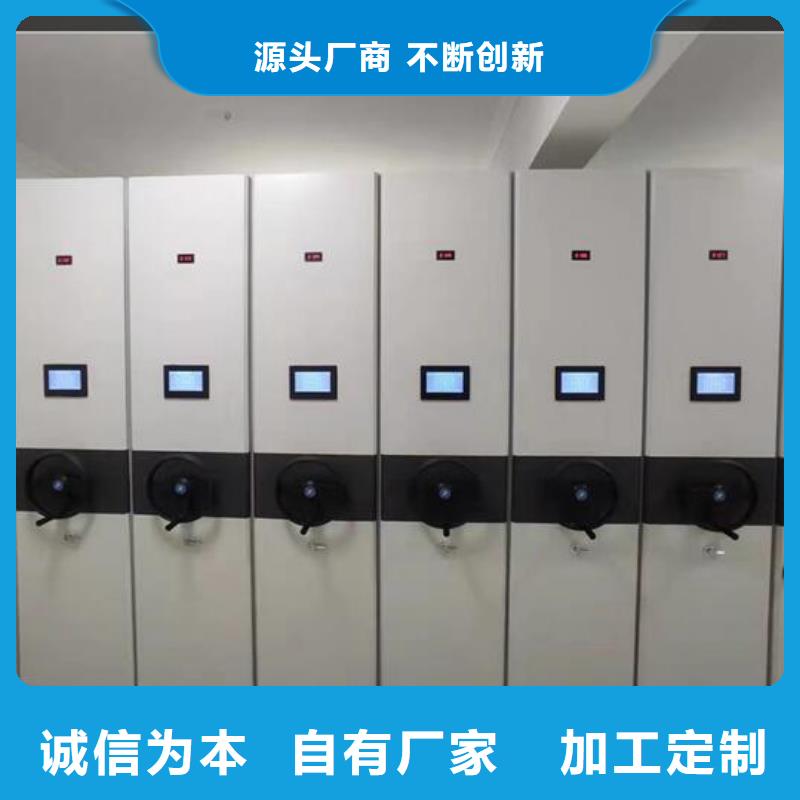 档案密集架生产厂家