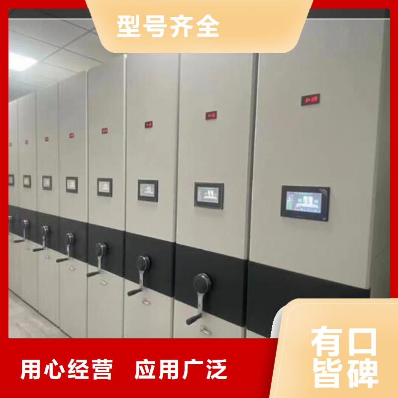 档案密集架生产厂家