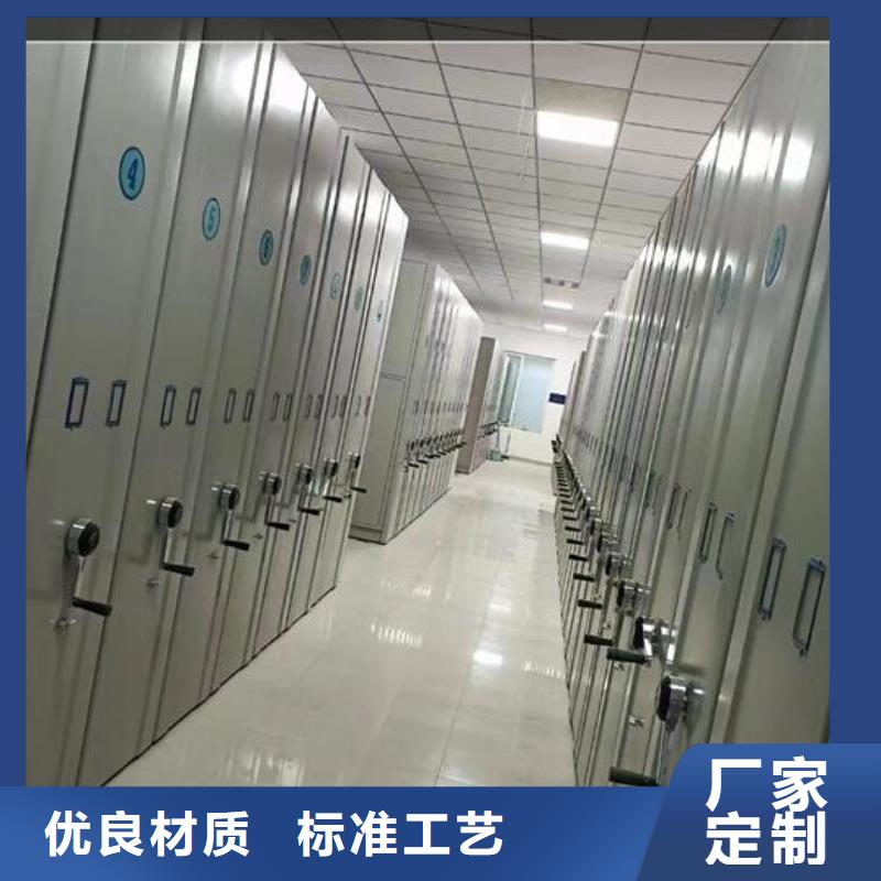 档案密集架生产厂家