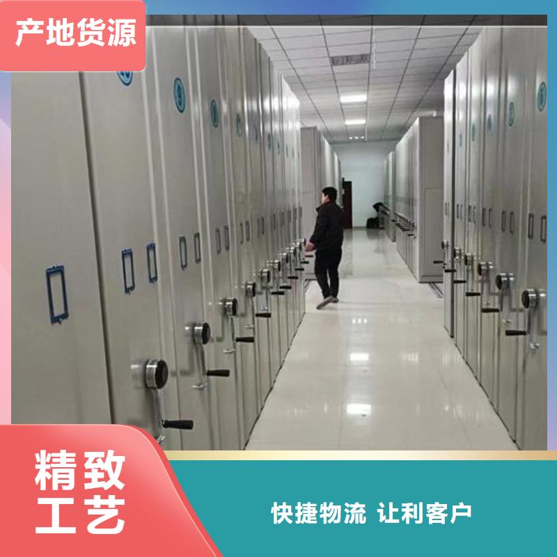 档案密集架生产厂家