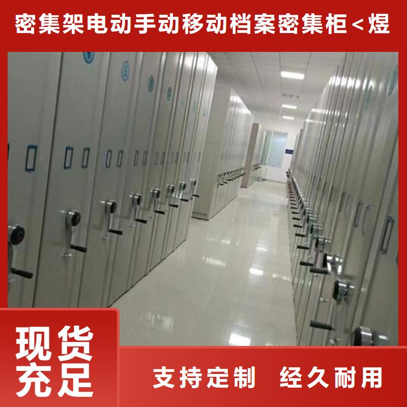 电动密集架厂家