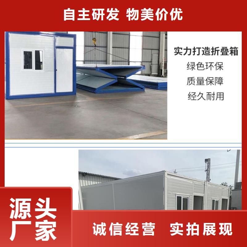 折叠简易房今日