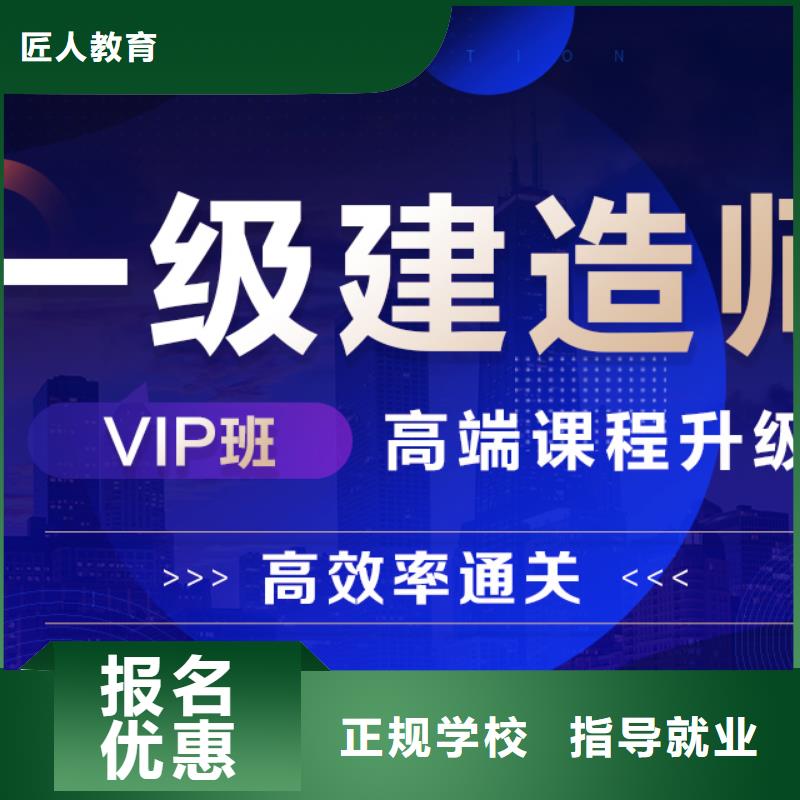 一级建造师报名入口官网