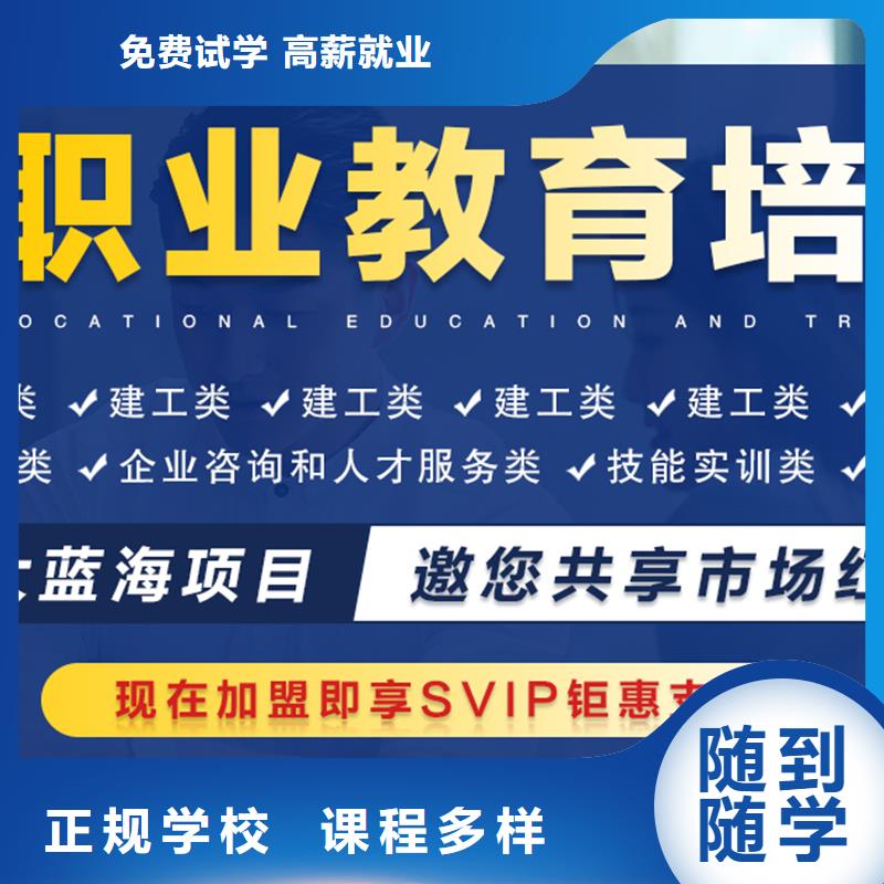 成人教育加盟,【市政公用一级建造师】学真本领