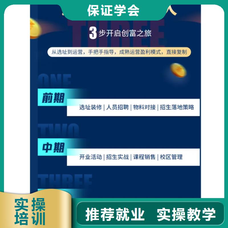 成人教育加盟,【市政公用一级建造师】学真本领
