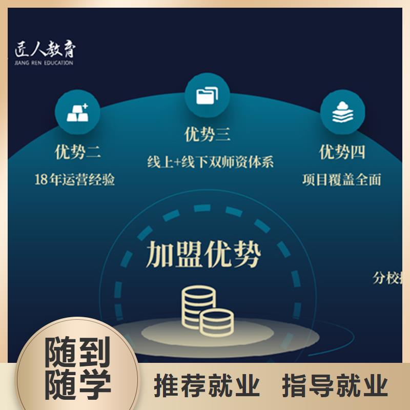 成人教育加盟,【市政公用一级建造师】学真本领