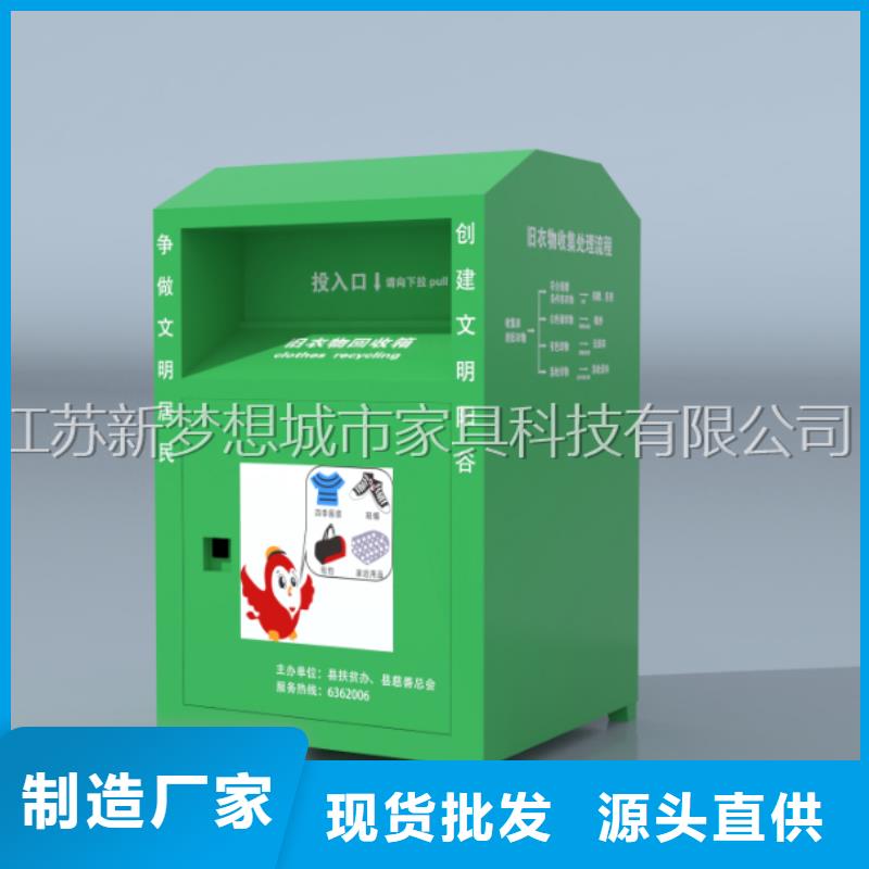 旧衣回收箱不锈钢宣传栏讲信誉保质量