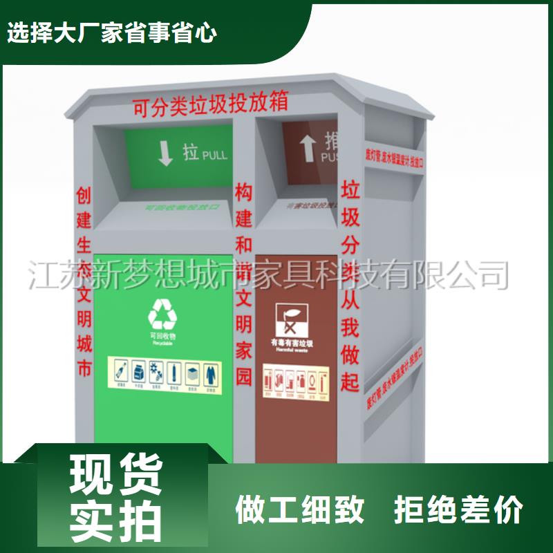 【旧衣回收箱】_垃圾分类亭销售的是诚信