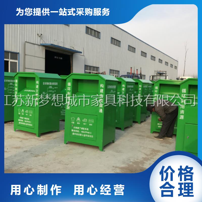 【旧衣回收箱】_垃圾分类亭销售的是诚信