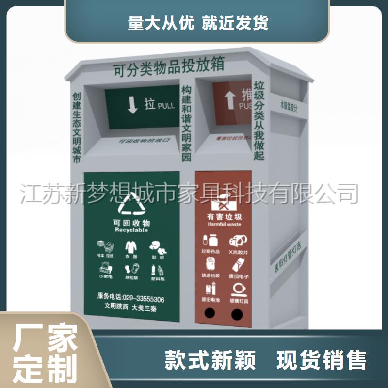 【旧衣回收箱】_垃圾分类亭销售的是诚信