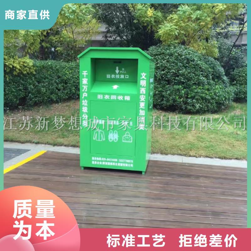 【旧衣回收箱】_垃圾分类亭销售的是诚信