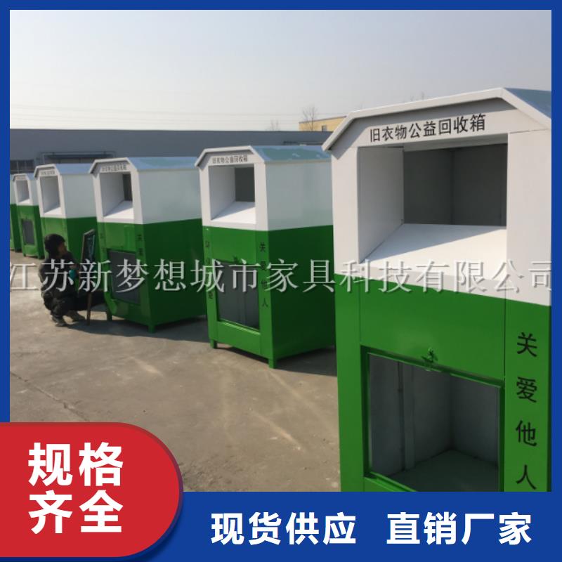 【旧衣回收箱】_垃圾分类亭销售的是诚信