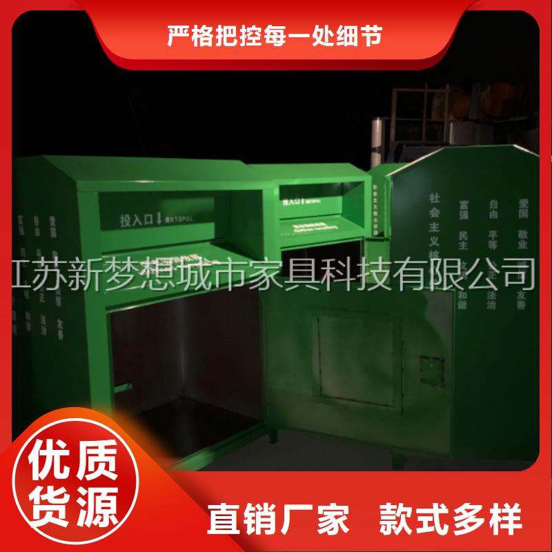 【旧衣回收箱】_垃圾分类亭销售的是诚信