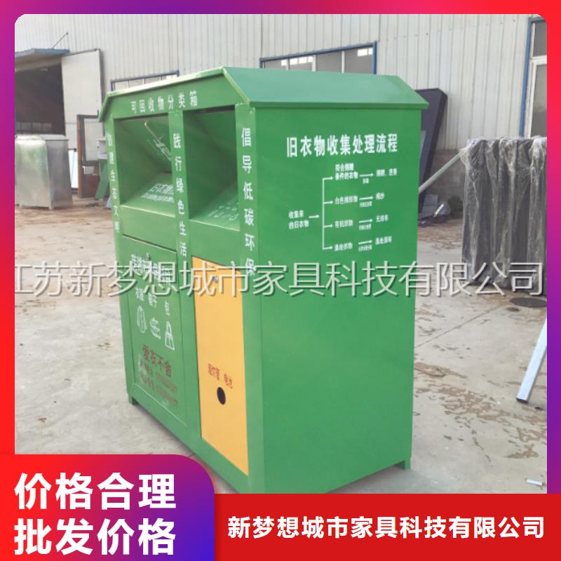 【旧衣回收箱】_垃圾分类亭销售的是诚信