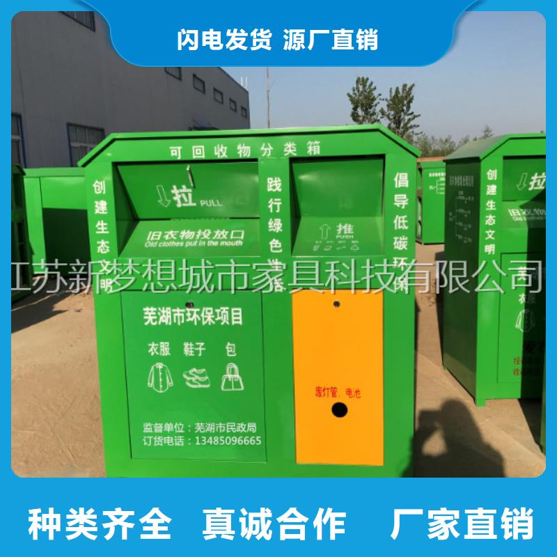 【旧衣回收箱】_垃圾分类亭销售的是诚信