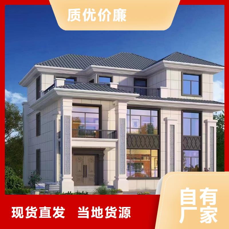 轻钢别墅农村自建房海量货源