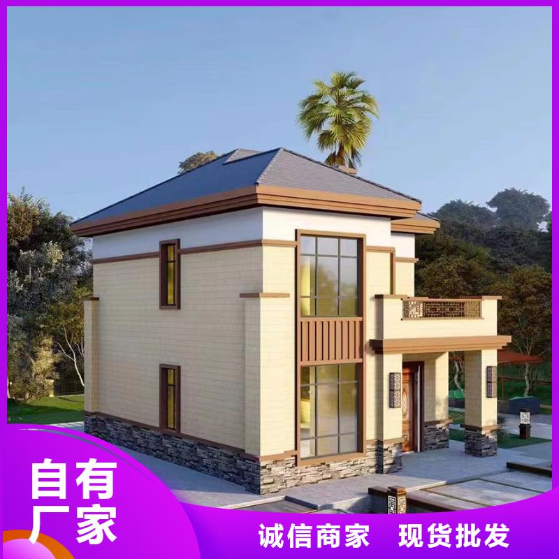 轻钢别墅农村自建房海量货源