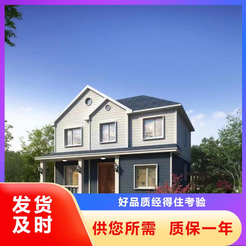 轻钢别墅农村自建房海量货源