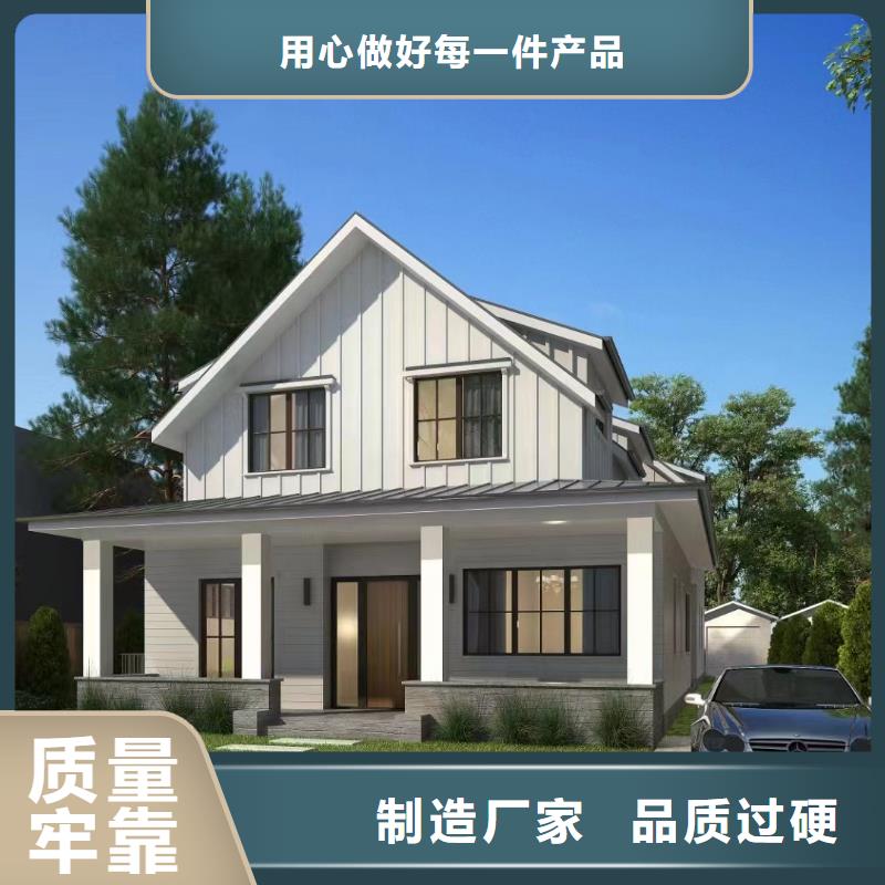轻钢别墅农村自建房海量货源