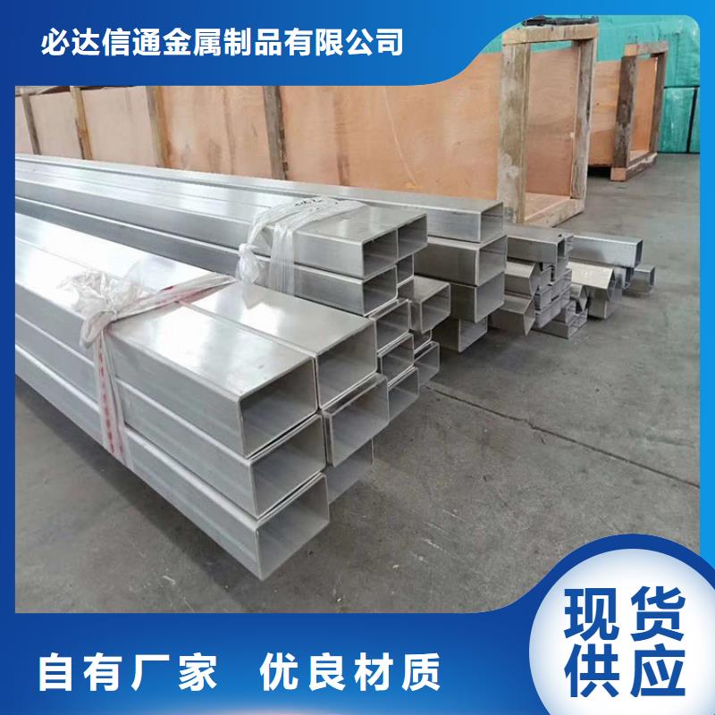 【方管】-欧标方管厂家工艺先进-必达信通金属制品(潍坊市分公司)