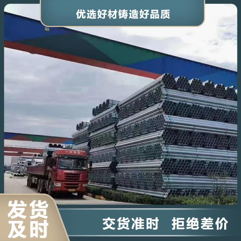 镀锌管供应商