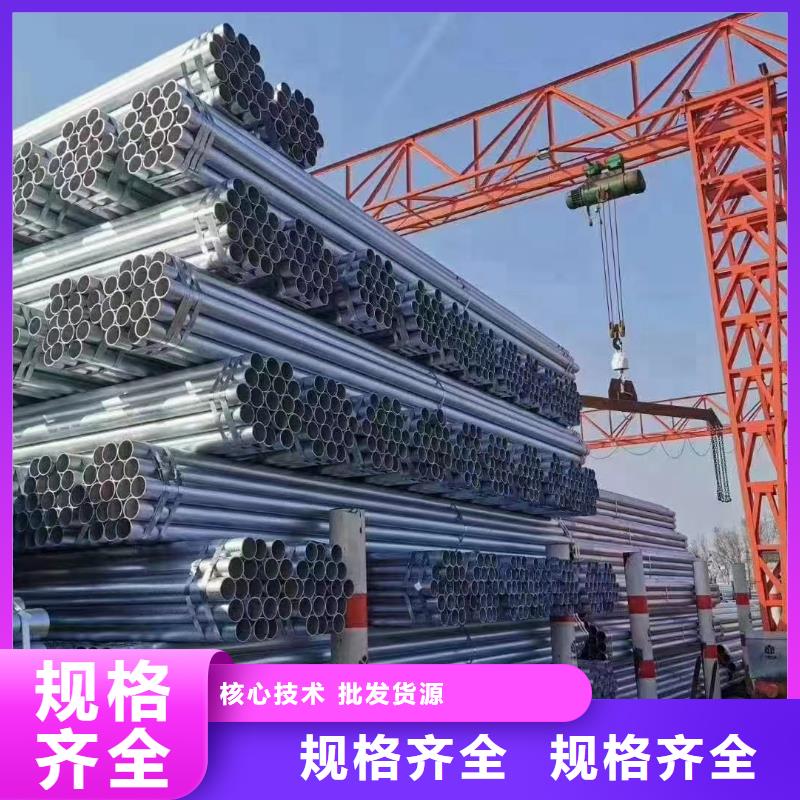 镀锌管供应商