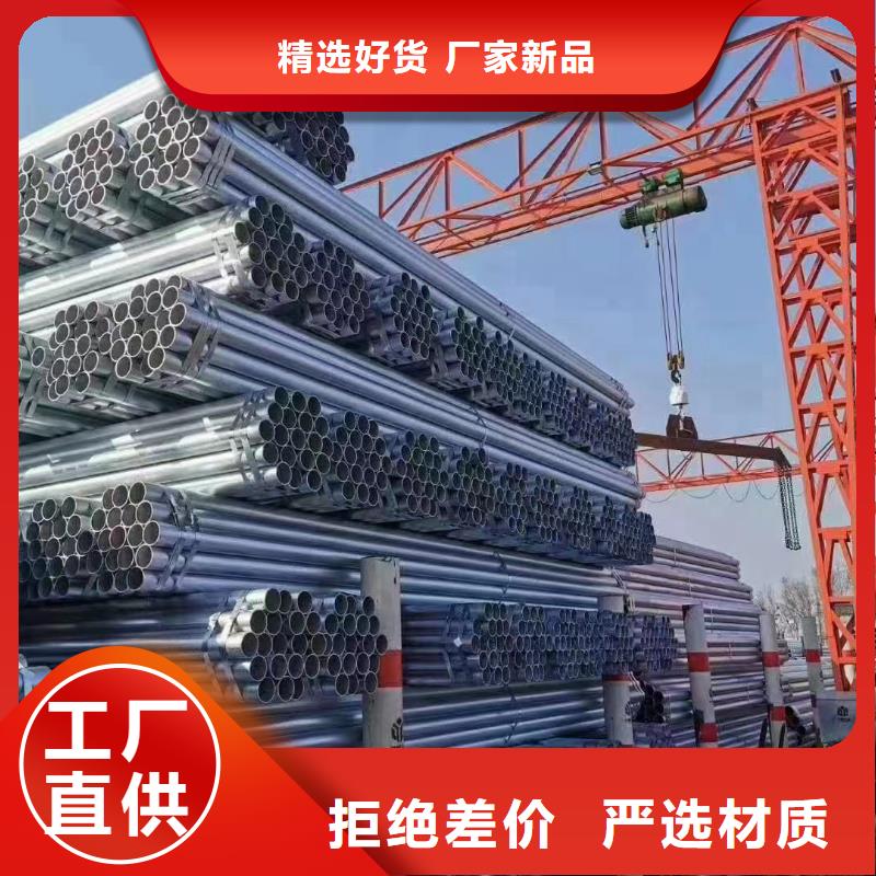 天津君诚镀锌管现货批发