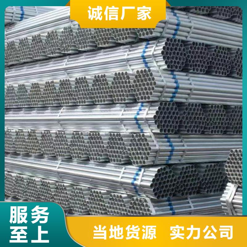 镀锌管供应商