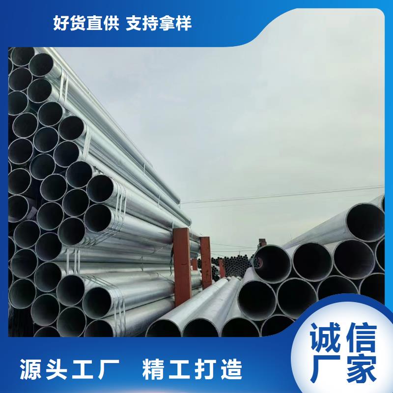 高锌层镀锌管厂家直供