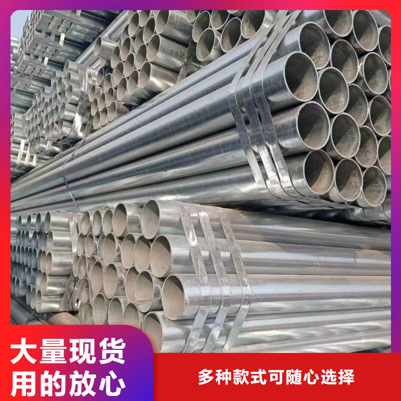 镀锌钢管厂家直销