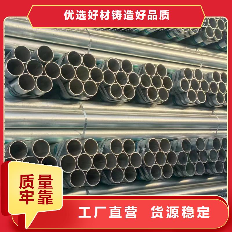 君诚热镀锌管厂家直供