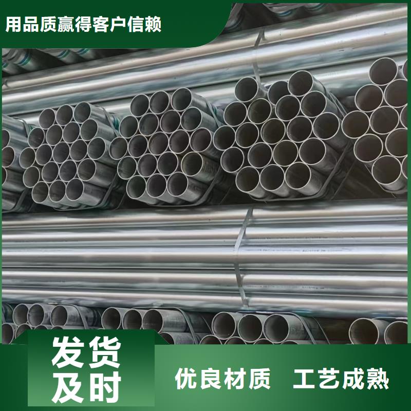 国标镀锌管厂家直供