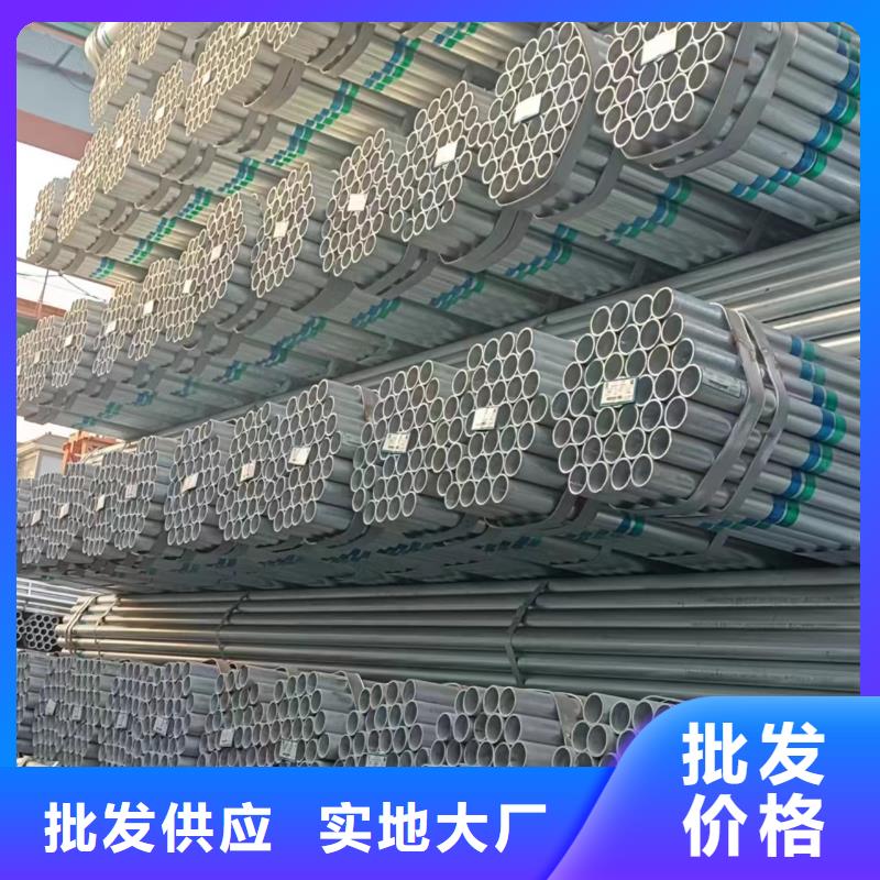 君诚牌热镀锌管供应商