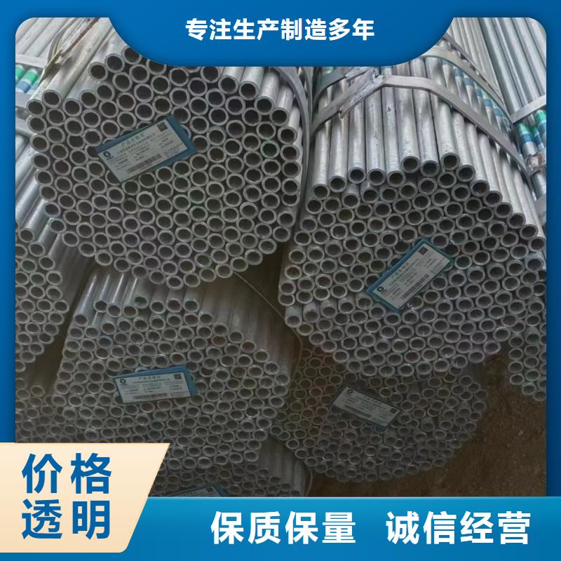 国标镀锌管现货批发